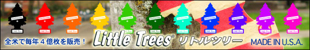 世界で一番売れてるエアーフレッシュナーのリトルツリーを好評販売中！